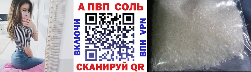 Alpha-PVP Crystall  купить наркотики цена  Сысерть 