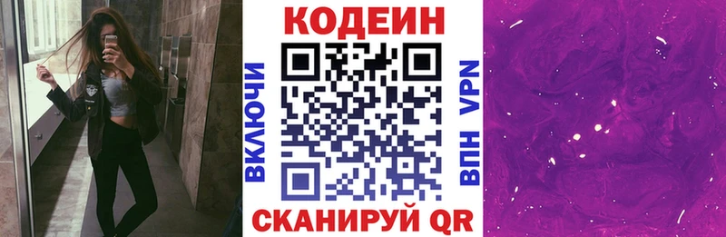 Codein напиток Lean (лин)  купить наркоту  Сысерть 