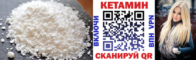 КЕТАМИН VHQ  что такое наркотик  ОМГ ОМГ зеркало  Сысерть 